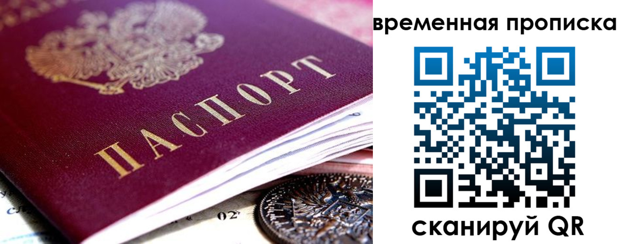 временная прописка в Гудермесе