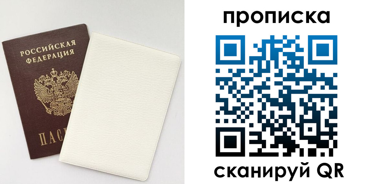 прописка поиск в Гудермесе