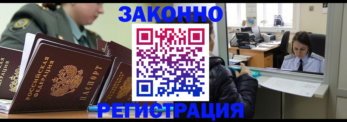временная регистрация адрес в Гудермесе