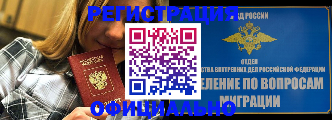 где прописаться в Гудермесе
