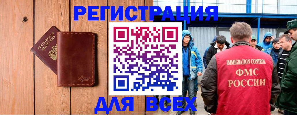 временная регистрация недорого в Гудермесе
