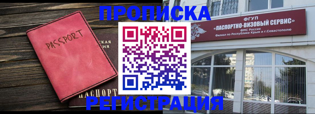 миграционный учет в Гудермесе