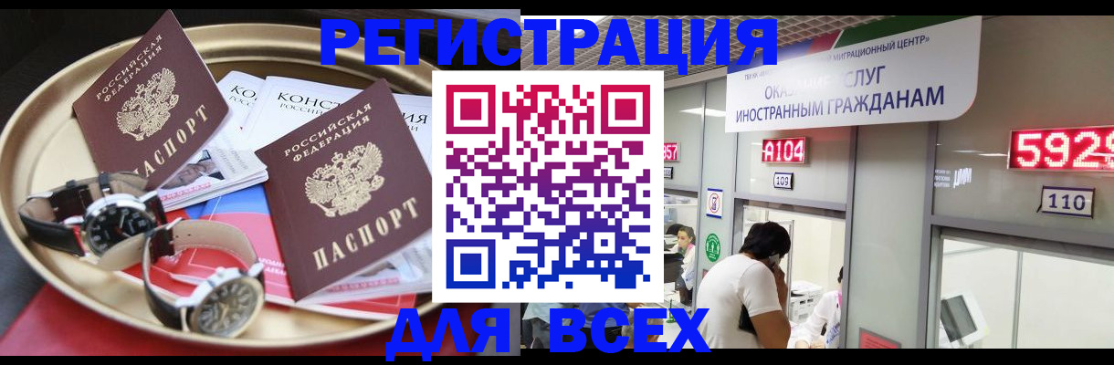 временная прописка в Гудермесе