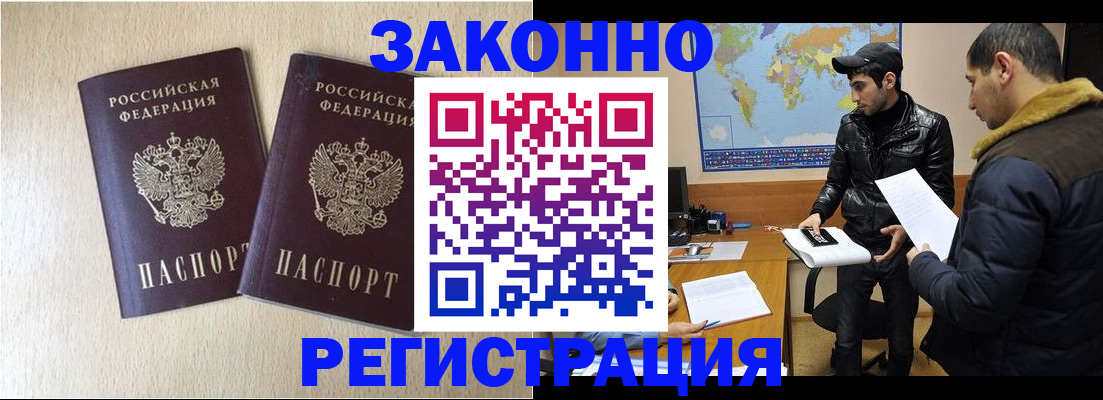 прописка паспорт в Гудермесе